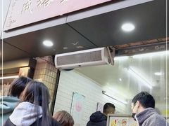 -成裕雪糕店(士多店)