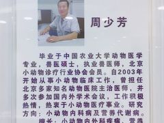 -瑞派·关忠动物医院(国瑞店)
