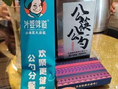 -外婆味道·云南菜大当家(关上店)