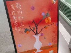 -茶理宜世(东方宝泰店)