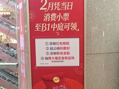 -开元商城(钟楼店)