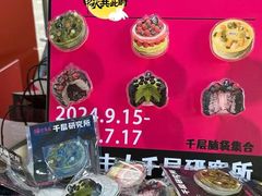 -天河领展广场