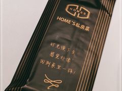 -HOMES上海本帮菜(襄阳公园店)