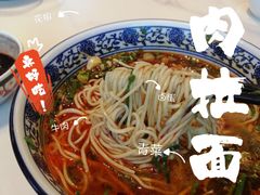 -燕兰楼·清真西北融合菜(亚运村店)