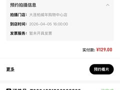 -海马体照相馆(大连柏威年购物中心店)