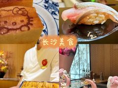 -松临·铁板烧&Omakase(神农店)