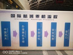 -南昌昌北国际机场