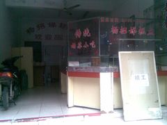 -杨招娣糕点(装驾桥巷店)
