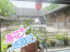 -绍兴老味道·非遗门店(银泰城店)