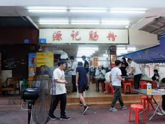 -源记肠粉(华贵路店)