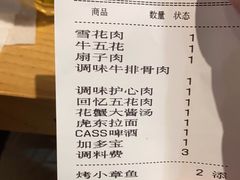 -姜虎东白丁烤肉(虹桥天地店)