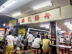 -源记肠粉(华贵路店)