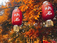 -三块石国家森林公园