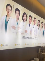 -深圳米兰柏羽医疗美容医院