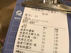 账单-呐咪傣园·云南菜(石厦店)