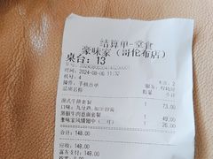 -豪味家(广益哥伦布店)