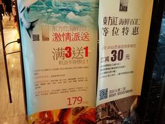 -东方红海鲜百汇(国际大厦店)