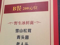 -丽江庭院之爱在路上(西单店)