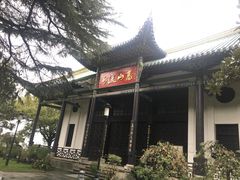 -古琴台