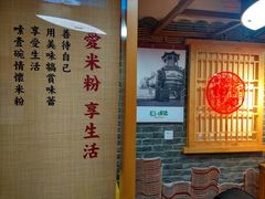 -呷佬·长沙手工米粉(金沙江路店)