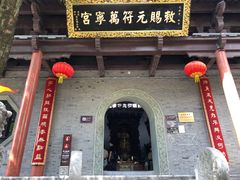 -句容茅山景区