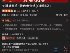 -刘胖娃鱼庄·特色鱼火锅(白鹤路店)