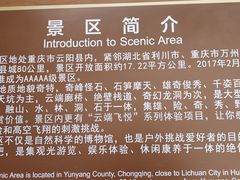 -重庆云阳龙缸景区