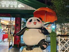 -轩客会(熊猫书店)