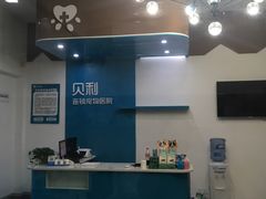 -贝利宠物医院·骨科·眼科·肿瘤转诊中心(南坪诊疗中心)