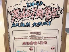 -茂业百货(东门店)