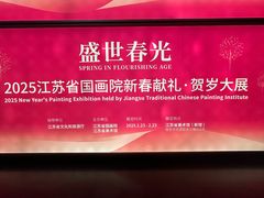 -江苏省美术馆(长江路新馆)