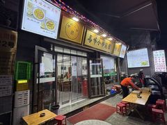-清真馬峰小炒泡饃