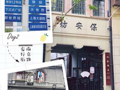 -上海市外滩历史纪念馆