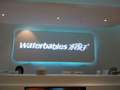 门面-水孩子国际儿童游泳早教中心(吾悦旗舰中心)