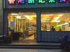 门面-香港新记茶餐厅(湖墅南路店)