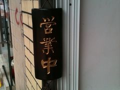 iphone_upload_pic-沙湾姜撞奶甜品店(昌岗中路店)