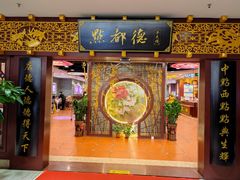 -点都德(珠江新城店)