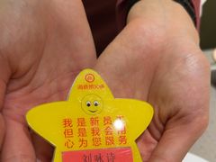 -海底捞火锅(壹悦城店)