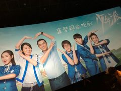 -英皇电影城(英皇集团中心IMAX店)