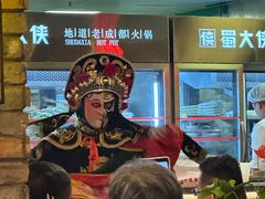 -蜀大侠火锅(寰球文化地标·总府店)