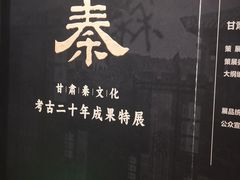 -甘肃地质博物馆