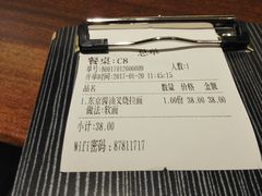 -一豚轩·烧鸟·豚骨拉面(五四路店)