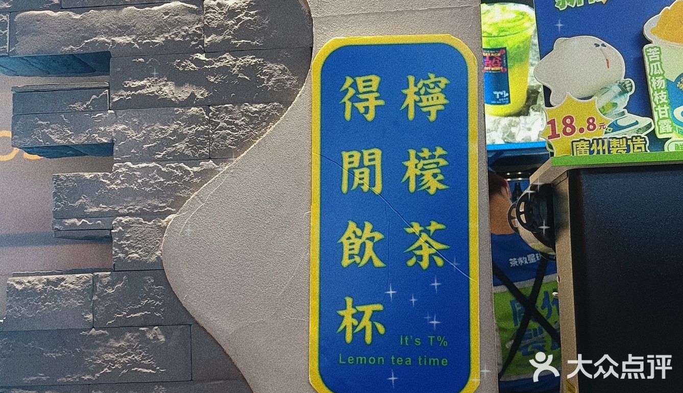 广州探店｜茶救星球出苦瓜新品！！