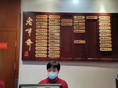 -老半斋(福州路店)