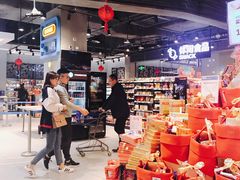 大堂-盒马鲜生(皇庭广场店)