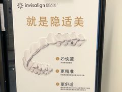 -欢乐口腔(望京分院)