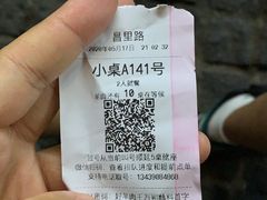 -很久以前羊肉串(昌里路三钢里店)