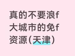 -必点海鲜·海肠捞饭(滨江道一店)