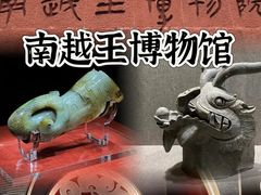 -南越王博物院