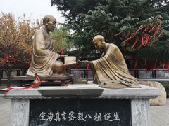 -西安青龙寺遗址景区